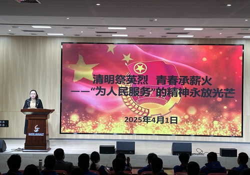 郑州市第一〇三高级中学开展“清明祭英烈 青春承薪火”主题团课活动